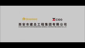 《西(xī)安市(shì)建總工(gōng)程集團》宣傳片